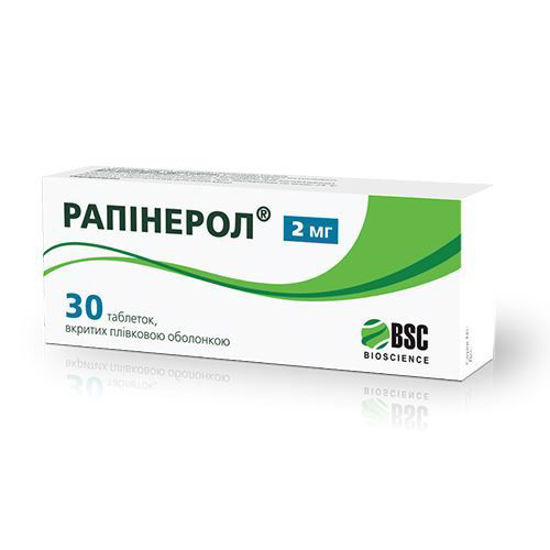 Рапинерол таблетки 2 мг №30